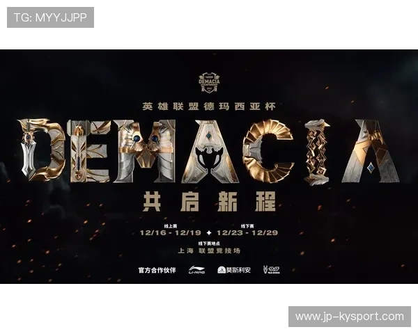 《英雄联盟》全球总决赛迎来激烈淘汰赛，冠军悬念重燃，lol全球总决赛淘汰赛分组规则